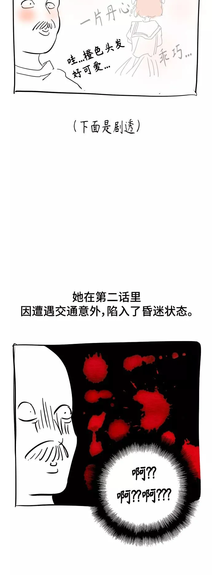 后记1