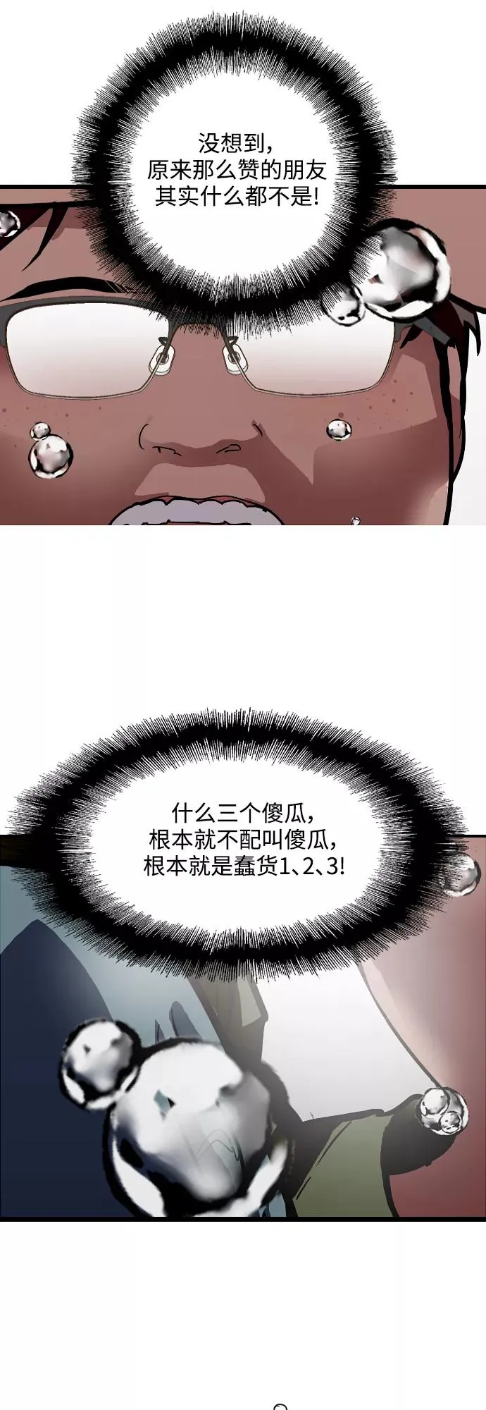 [第59话] 有那样的人31
