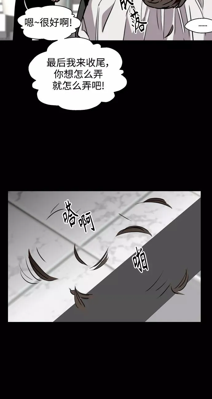 [第106话] 李元俊的酒后真言（4）47