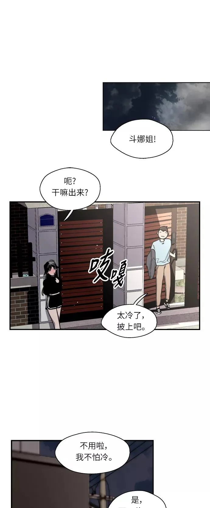 [第6话] 开学趴（❤）32