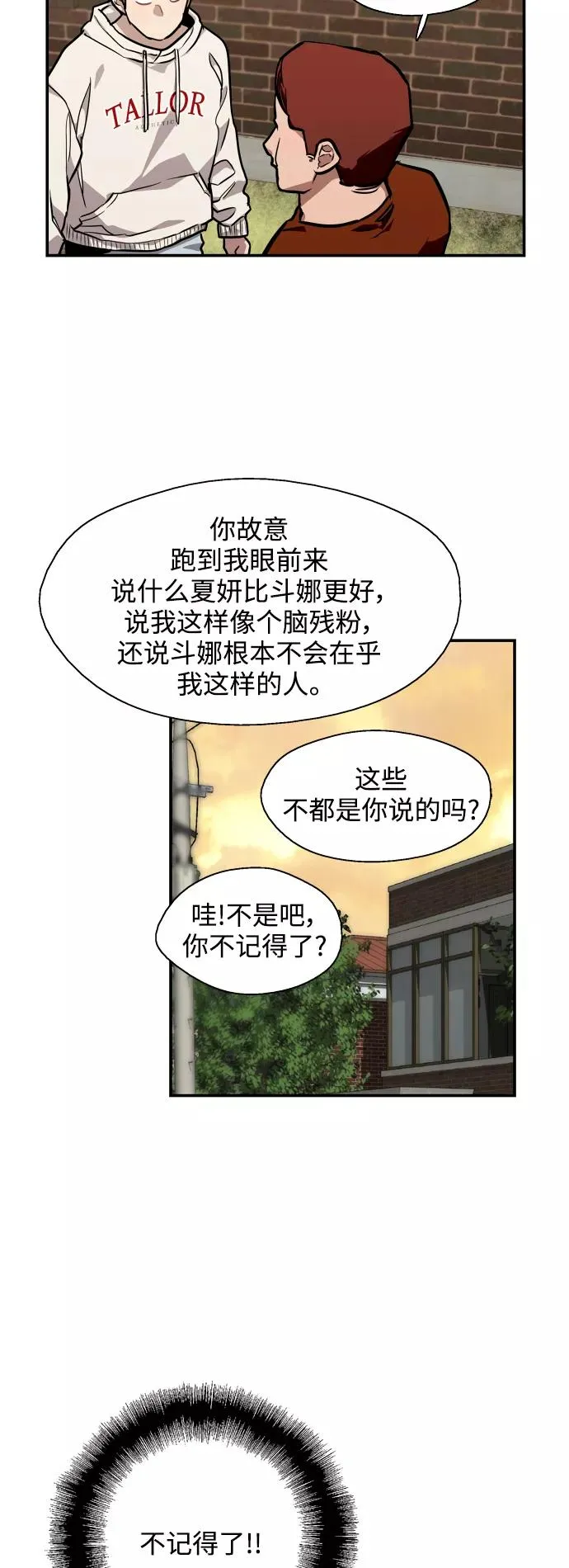 [第70话] 重新见到的世界（2）27