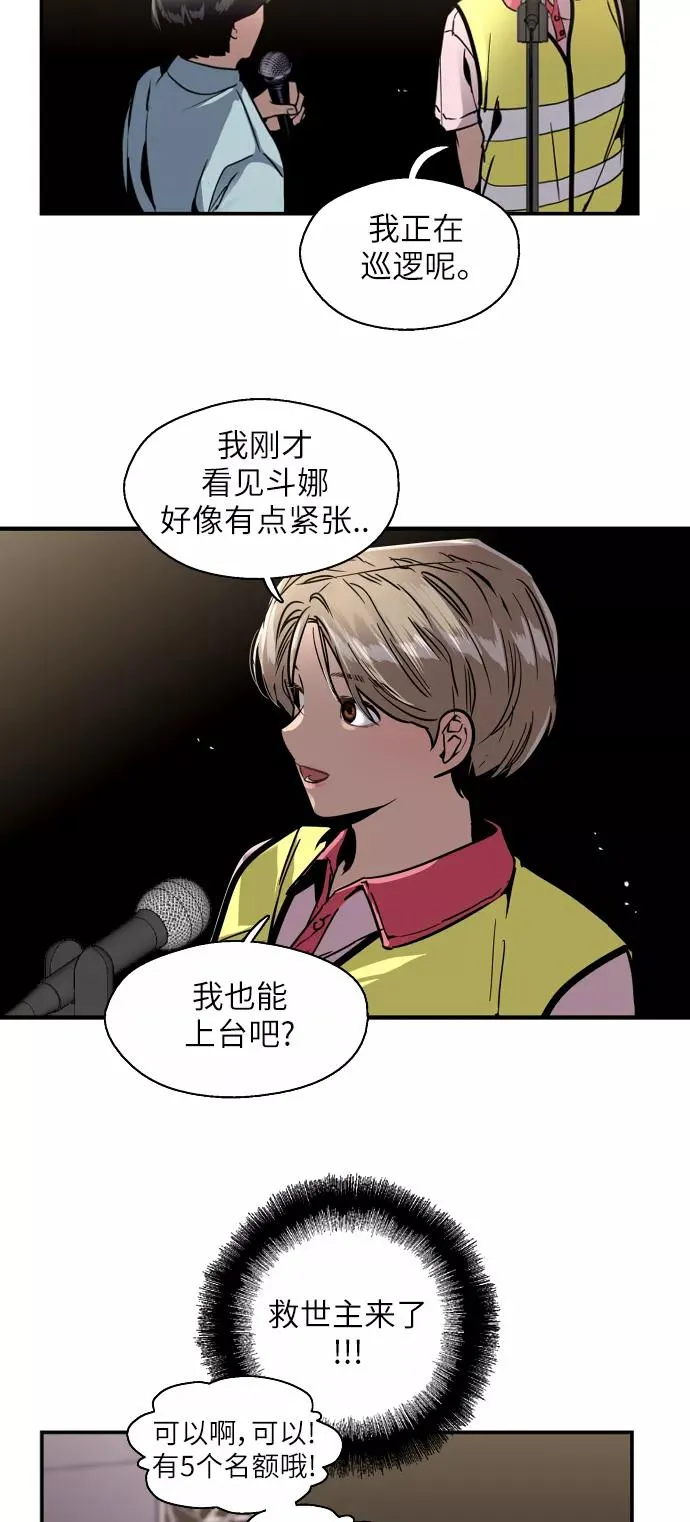 [第28话] 无人可比的人间夜莺32