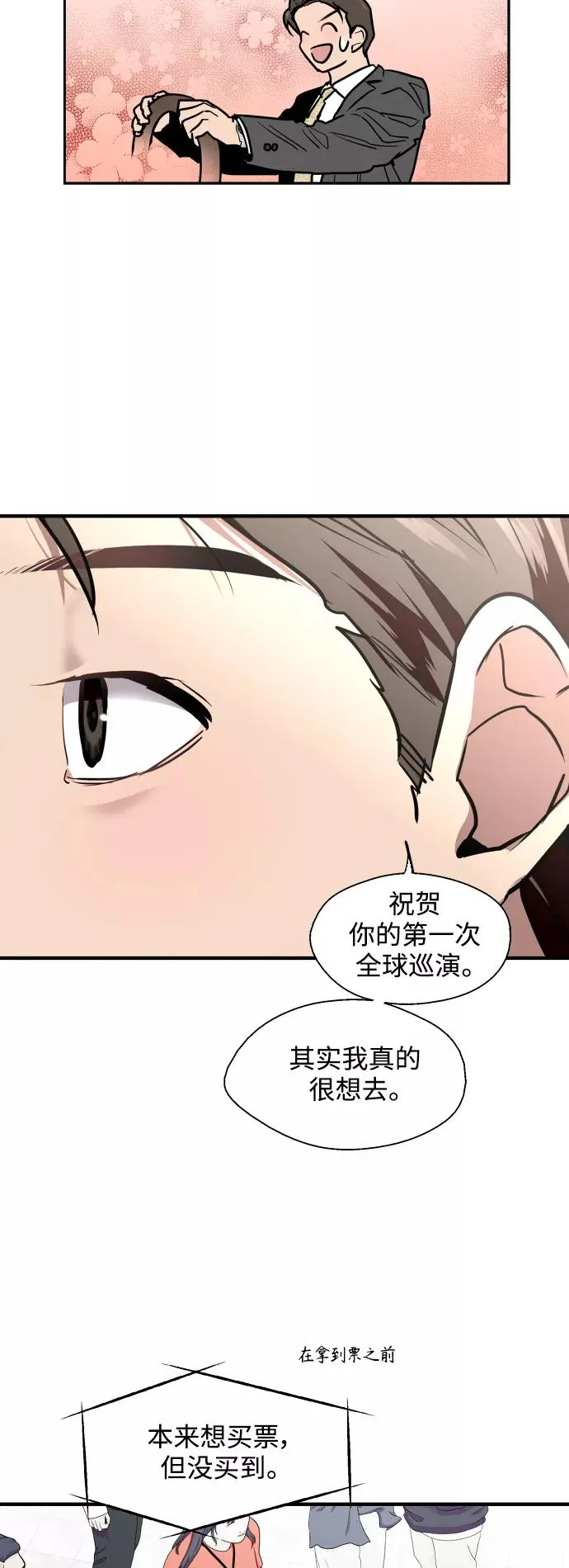 [第136话] 欢喜大结局（完）22
