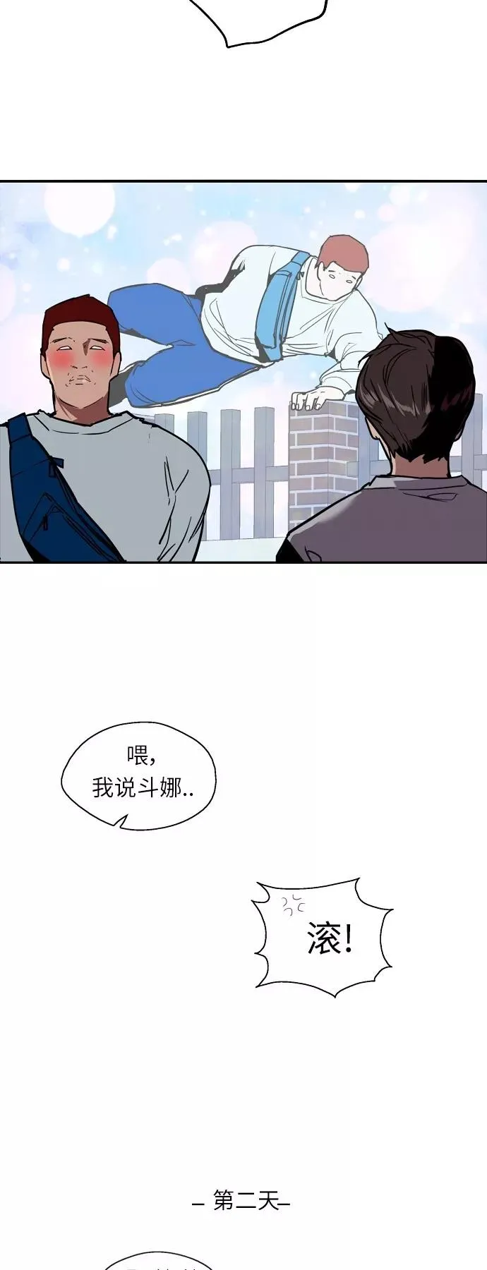 [第24话] 亲密到叫她姐姐了？23
