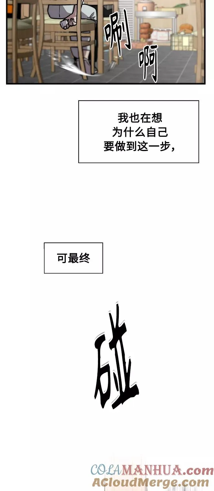 [第103话] 李元俊的酒后真言（1）15