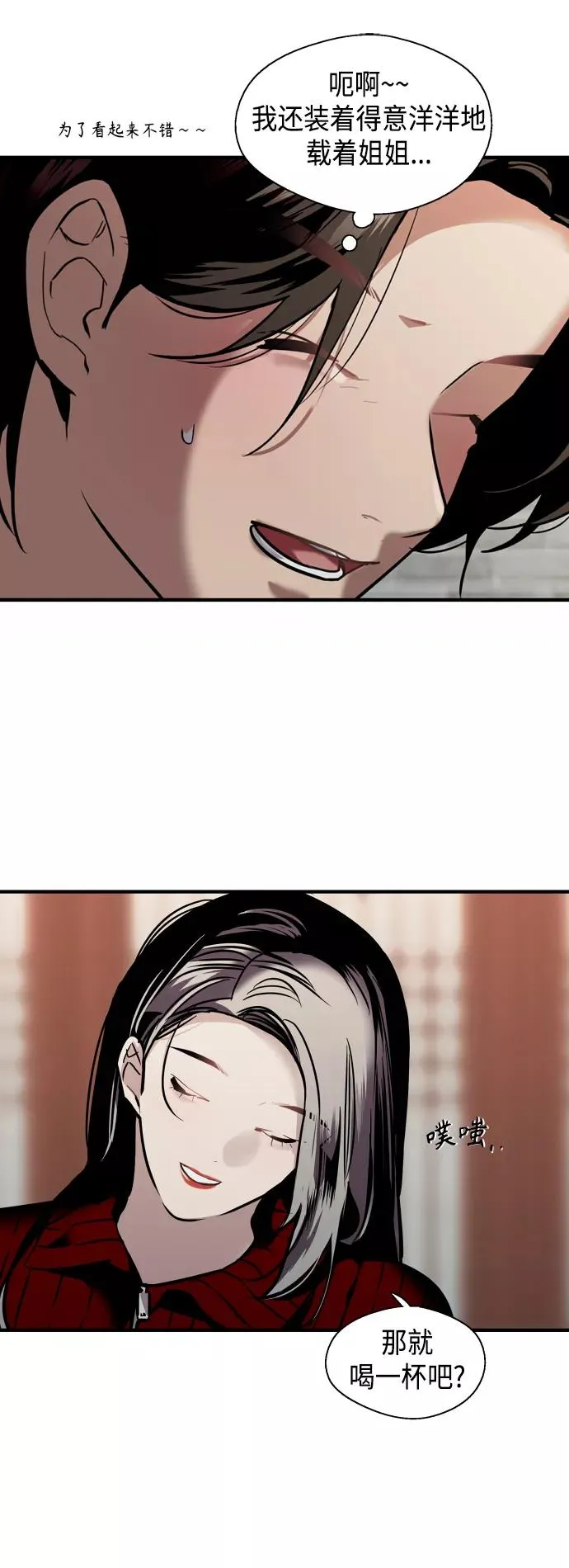[第130话] 动心了，所以…5