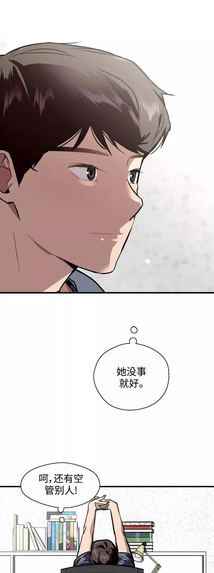 [第66话] 泳装，超露的那种～呵23