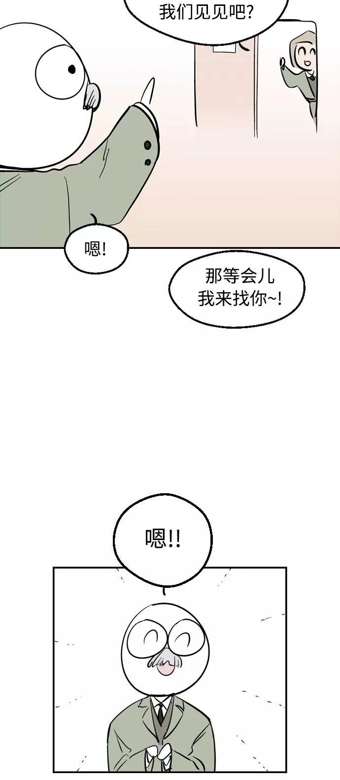 [特别篇] 扑通扑通姐姐列表（1）11