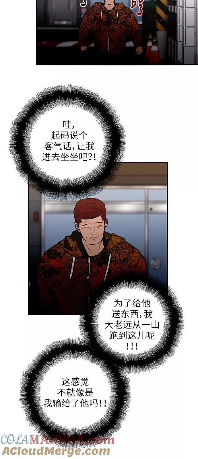 [第23话] 国洙振真的能走好运吗？33