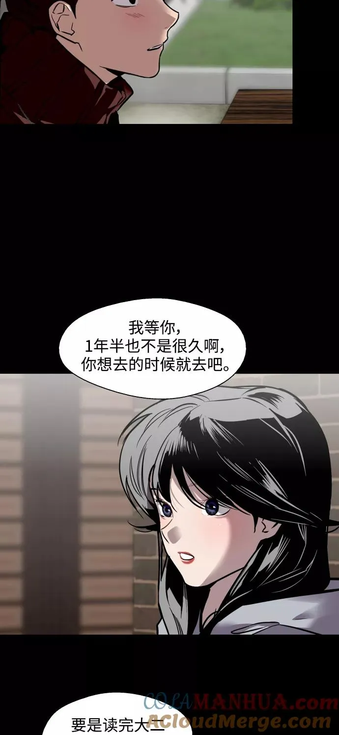 [第103话] 李元俊的酒后真言（1）39