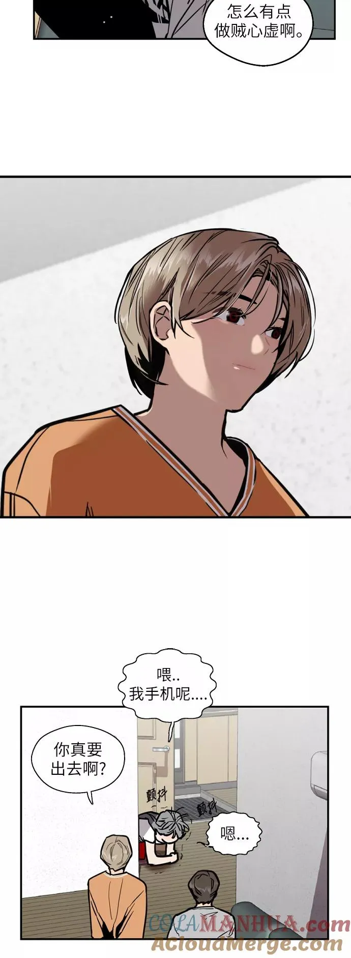 [第44话] 斗娜的朋友8