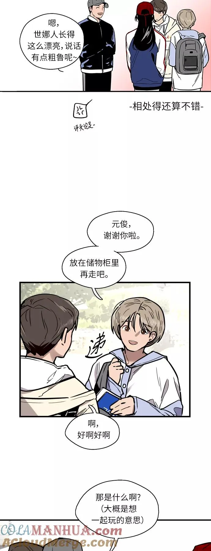 [第8话] 内心（1）6