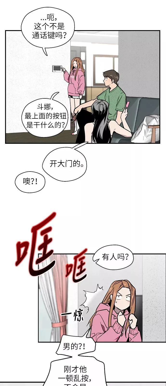 [第23话] 国洙振真的能走好运吗？22