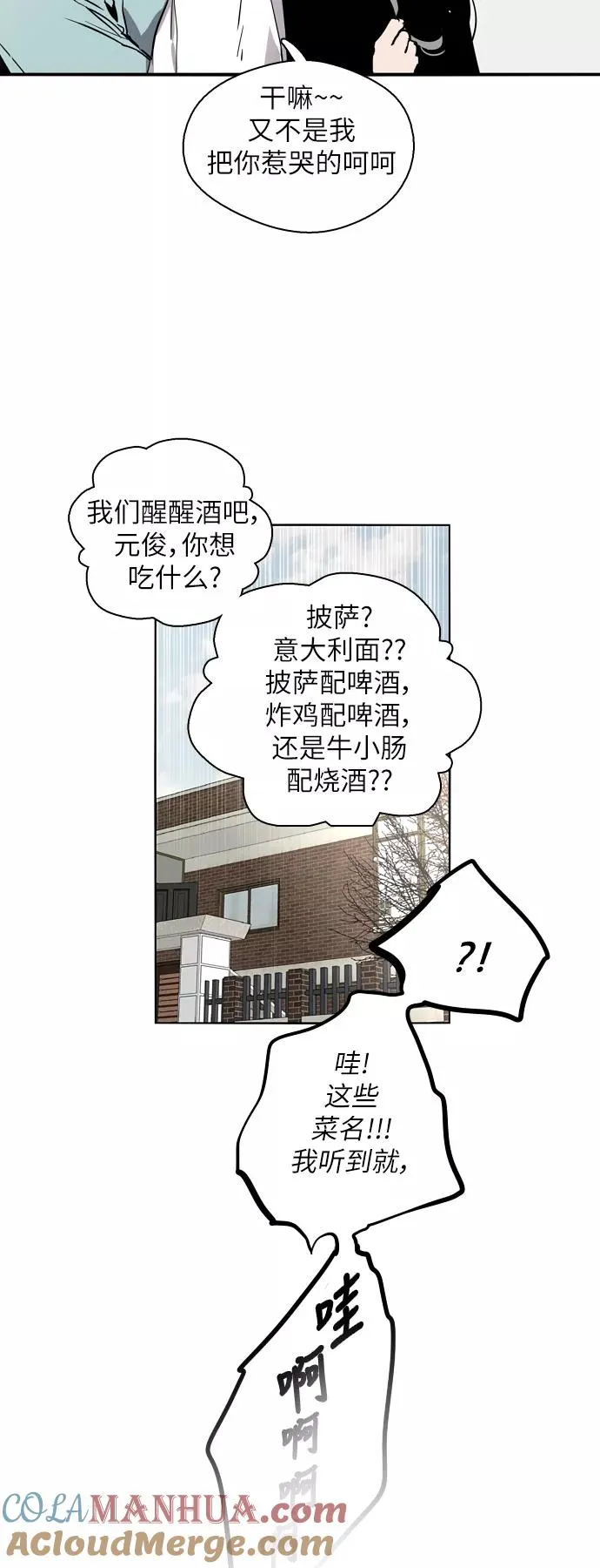 [第7话] 成为恋人，一个月足够了12