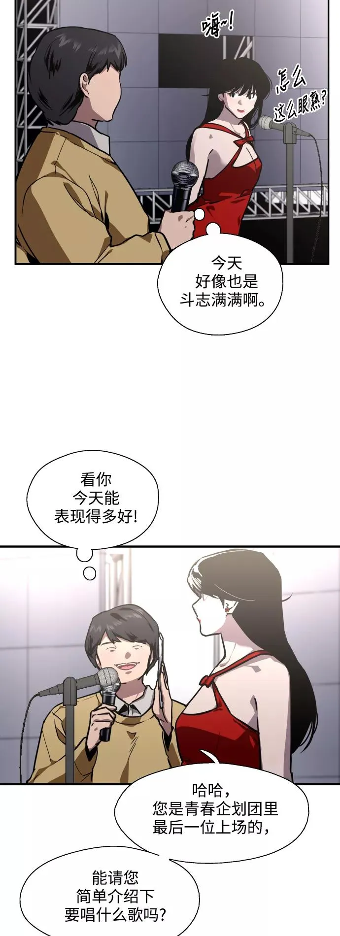 [第76话] 明星26