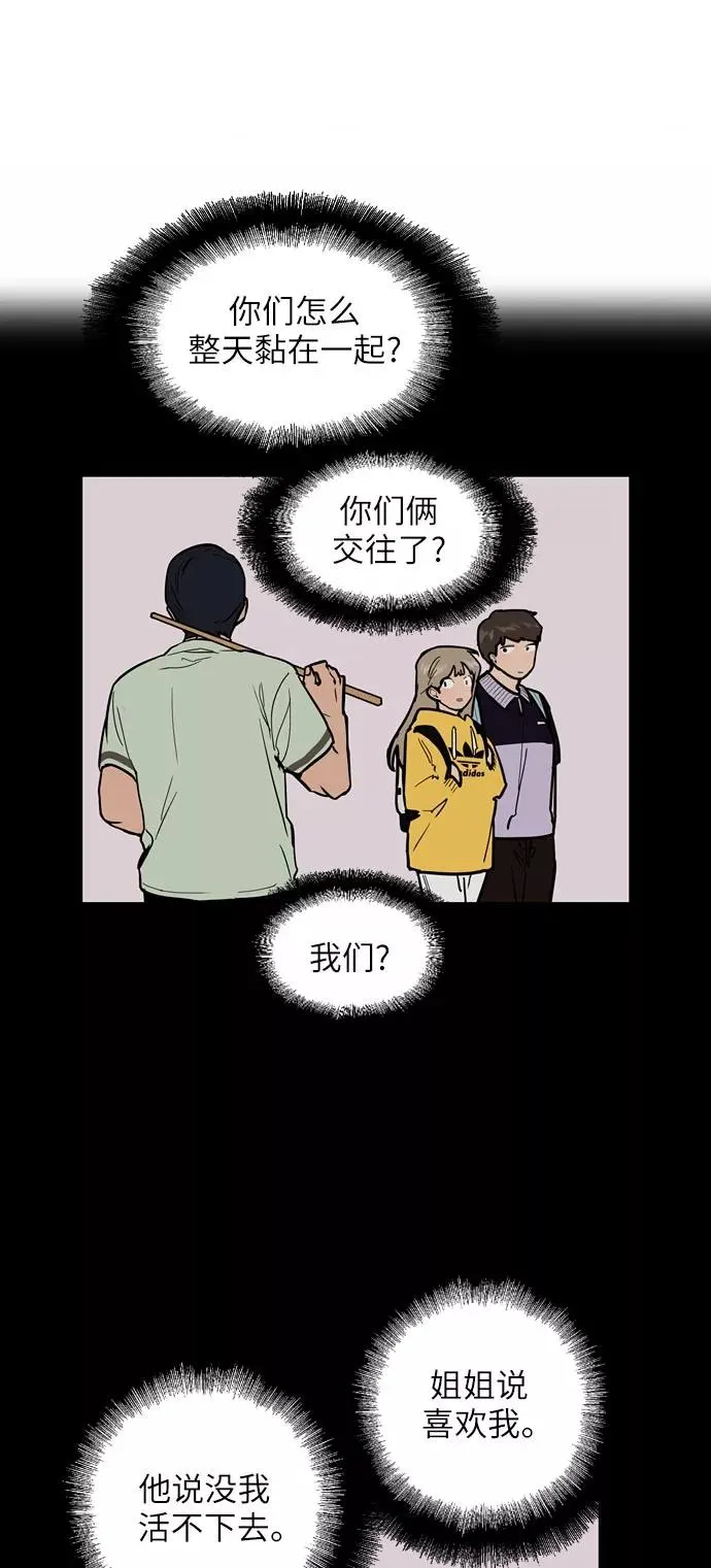 [第53话] 我的初恋（2）13