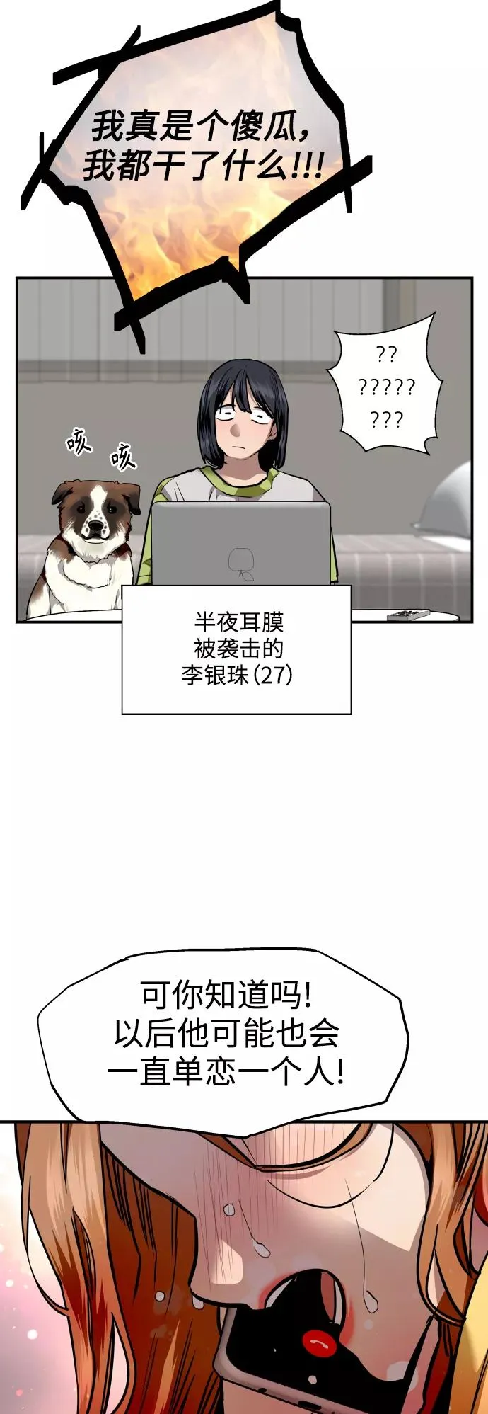 [第122话] 对不起，姐姐20