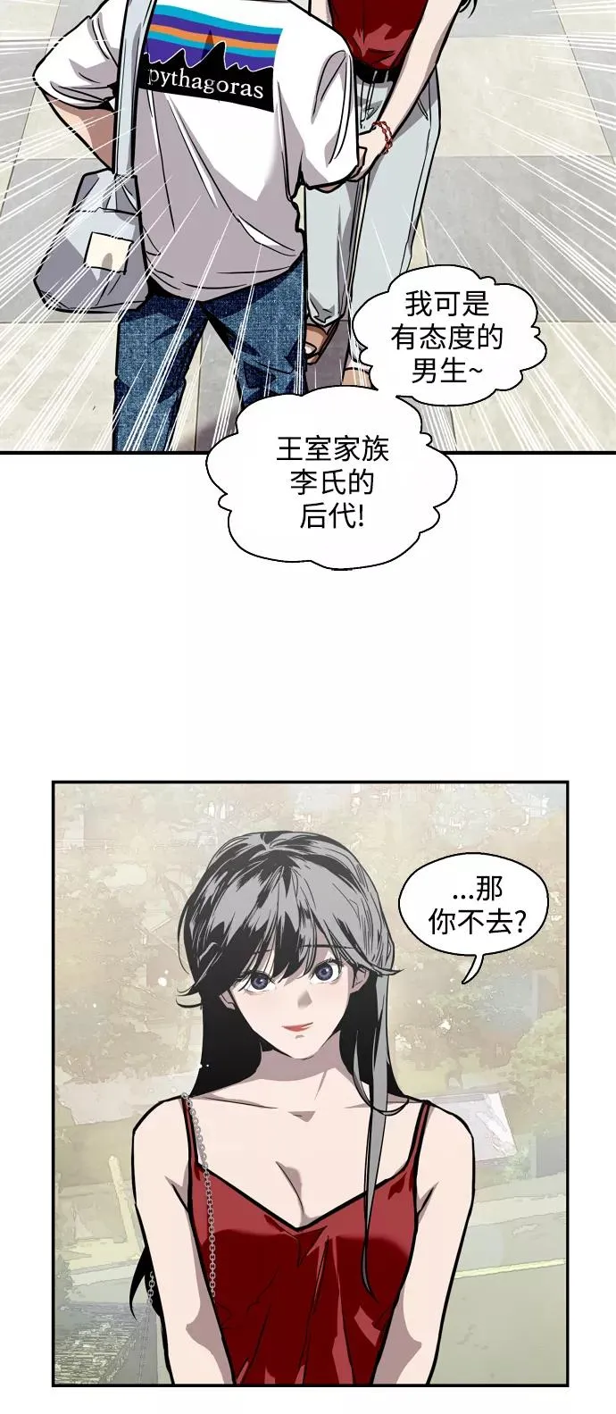 [第56话] 我的女朋友29