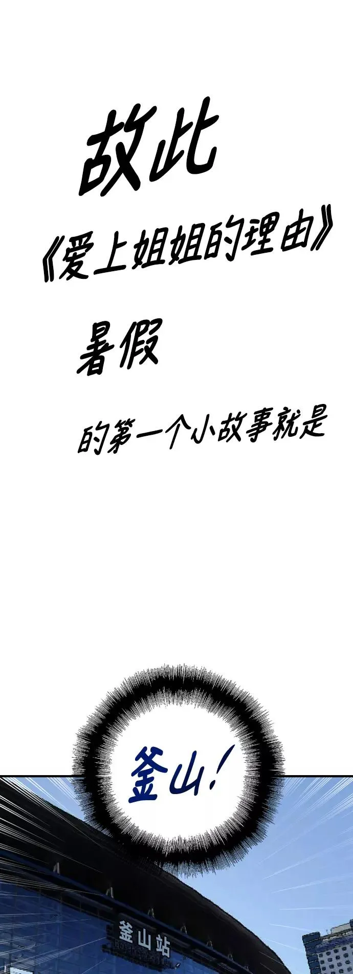 [第39话] 6个人37