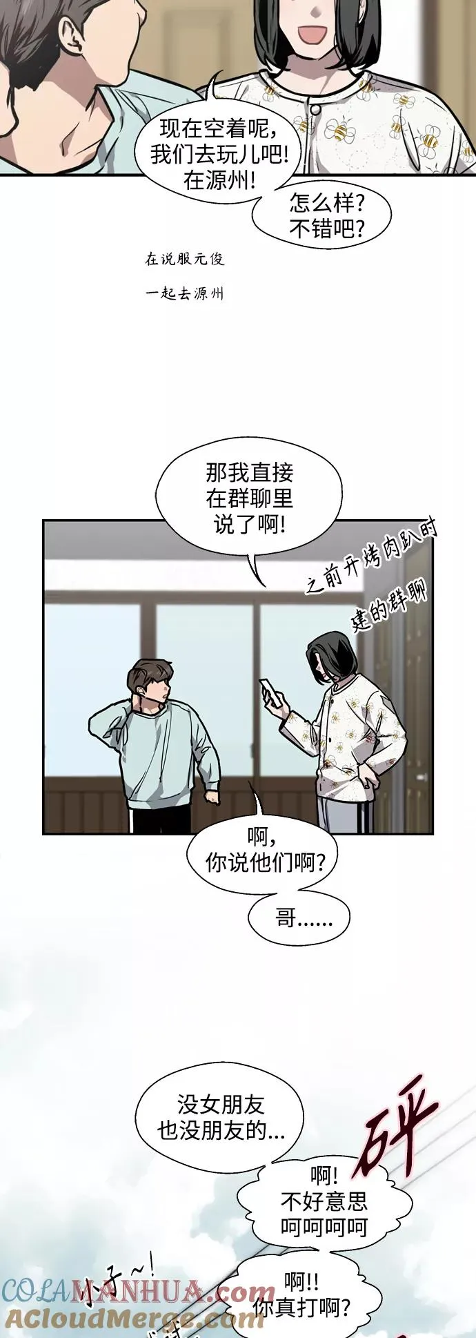 [第86话] 扑通扑通爱情村（1）2