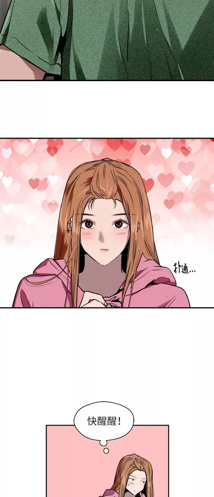 [第23话] 国洙振真的能走好运吗？25