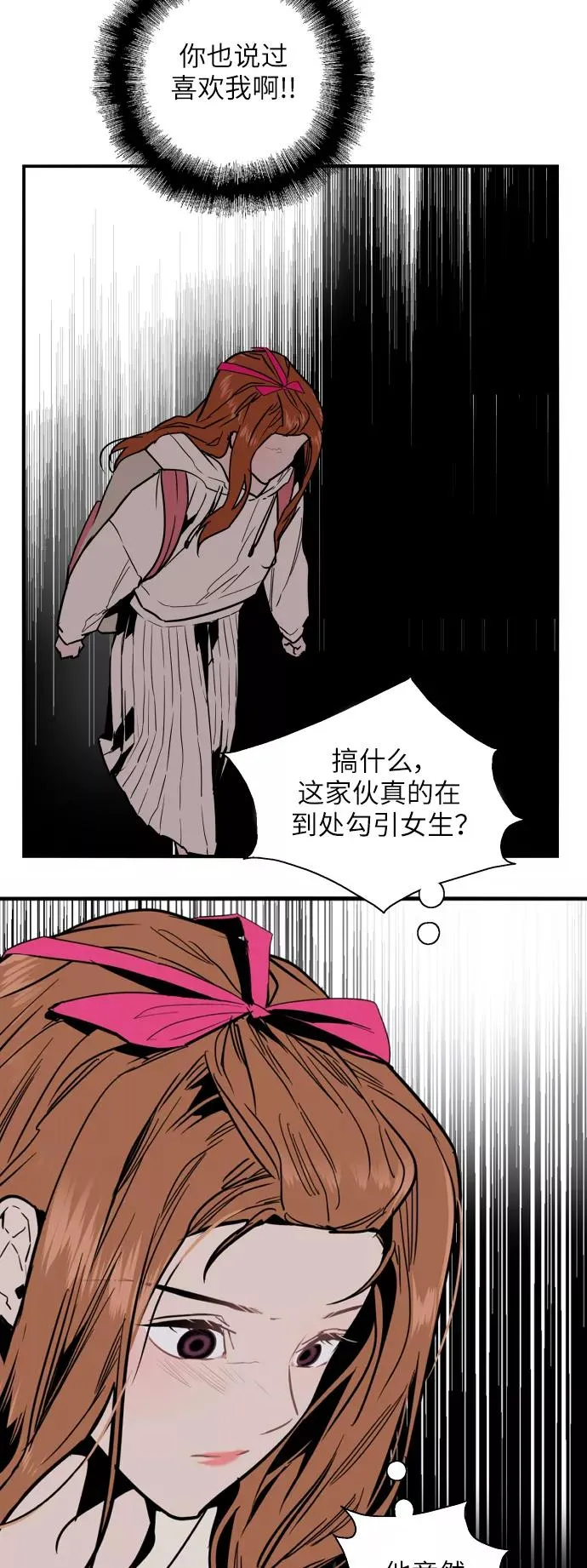 [第33话] 怦❤28