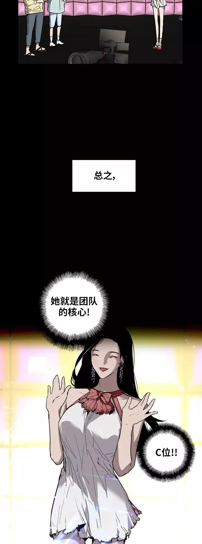 [第36话] 一话爆出斗娜的过去17