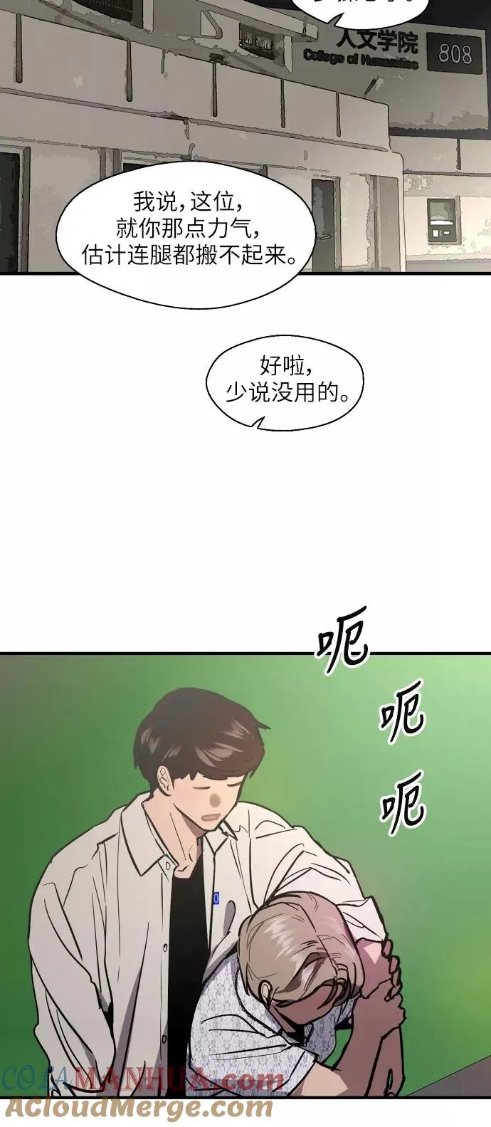 [第53话] 我的初恋（2）33