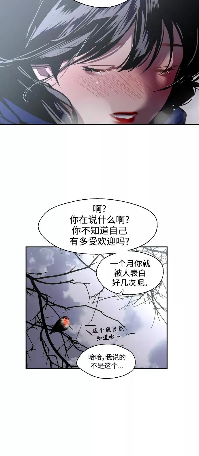 [第89话] 扑通扑通爱情村（4）8