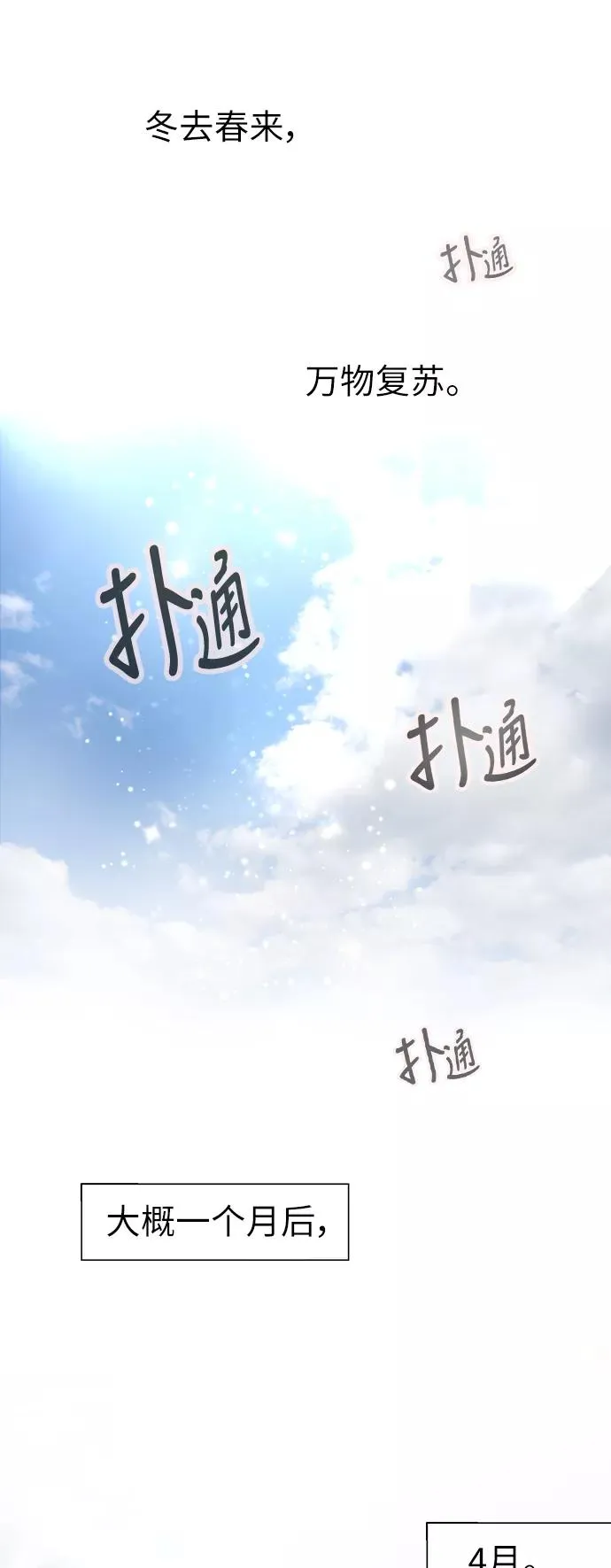 [第7话] 成为恋人，一个月足够了43