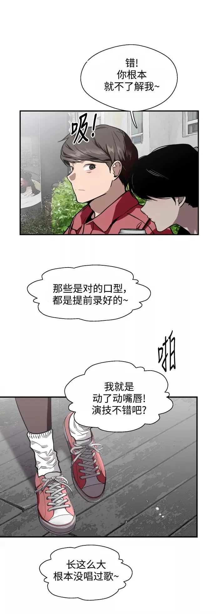 [第72话] 让人脸红的爱好33