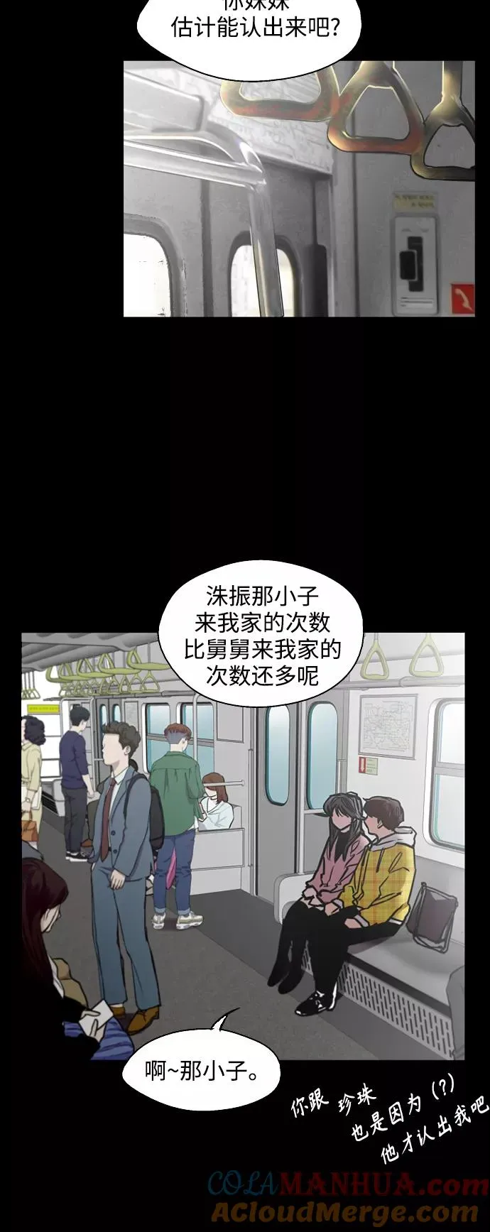 [第81话] 片段6
