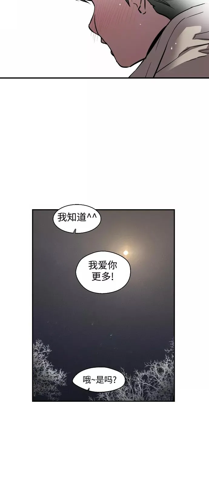 [第89话] 扑通扑通爱情村（4）4