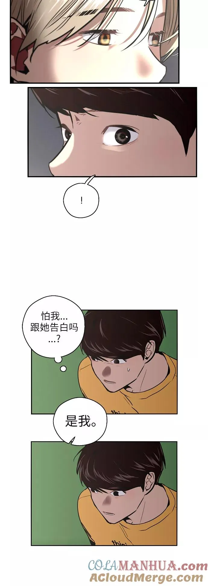 [第17话] 告白（告解）12