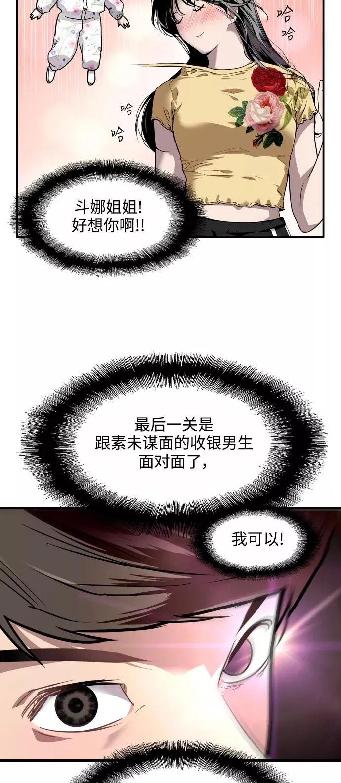 [第63话] 万事俱备34