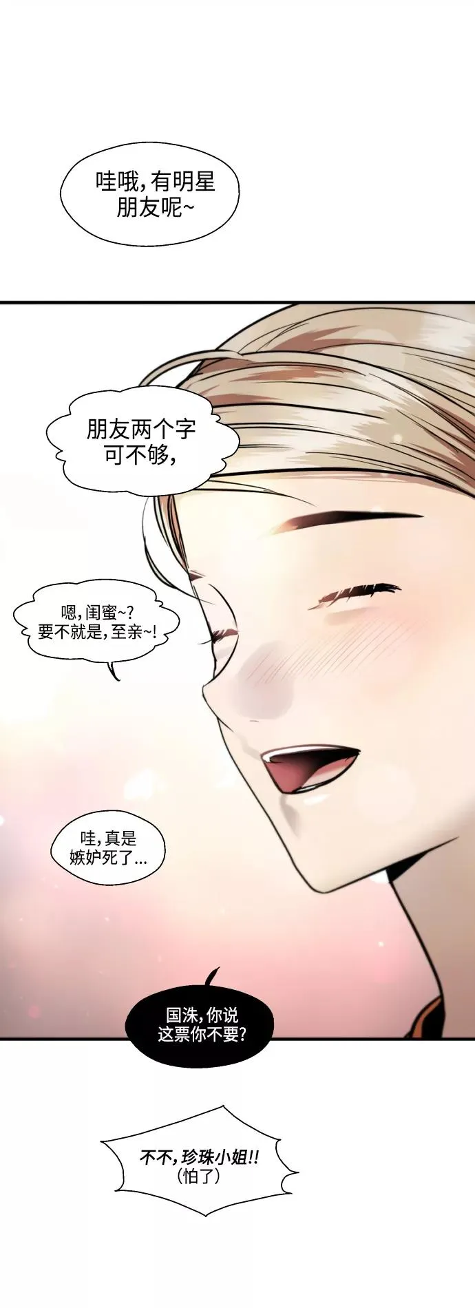 [第135话] 欢喜大结局（1）28