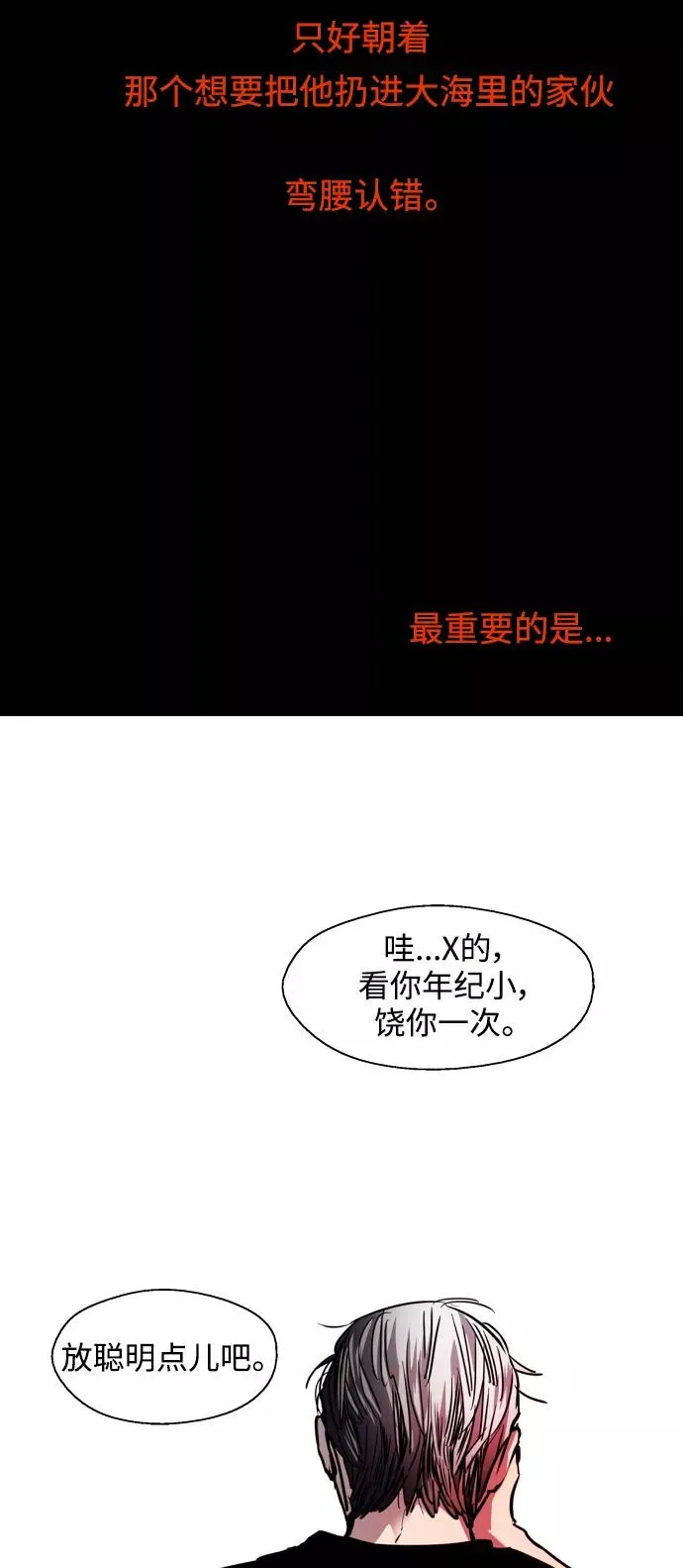 [第98话] 思考8