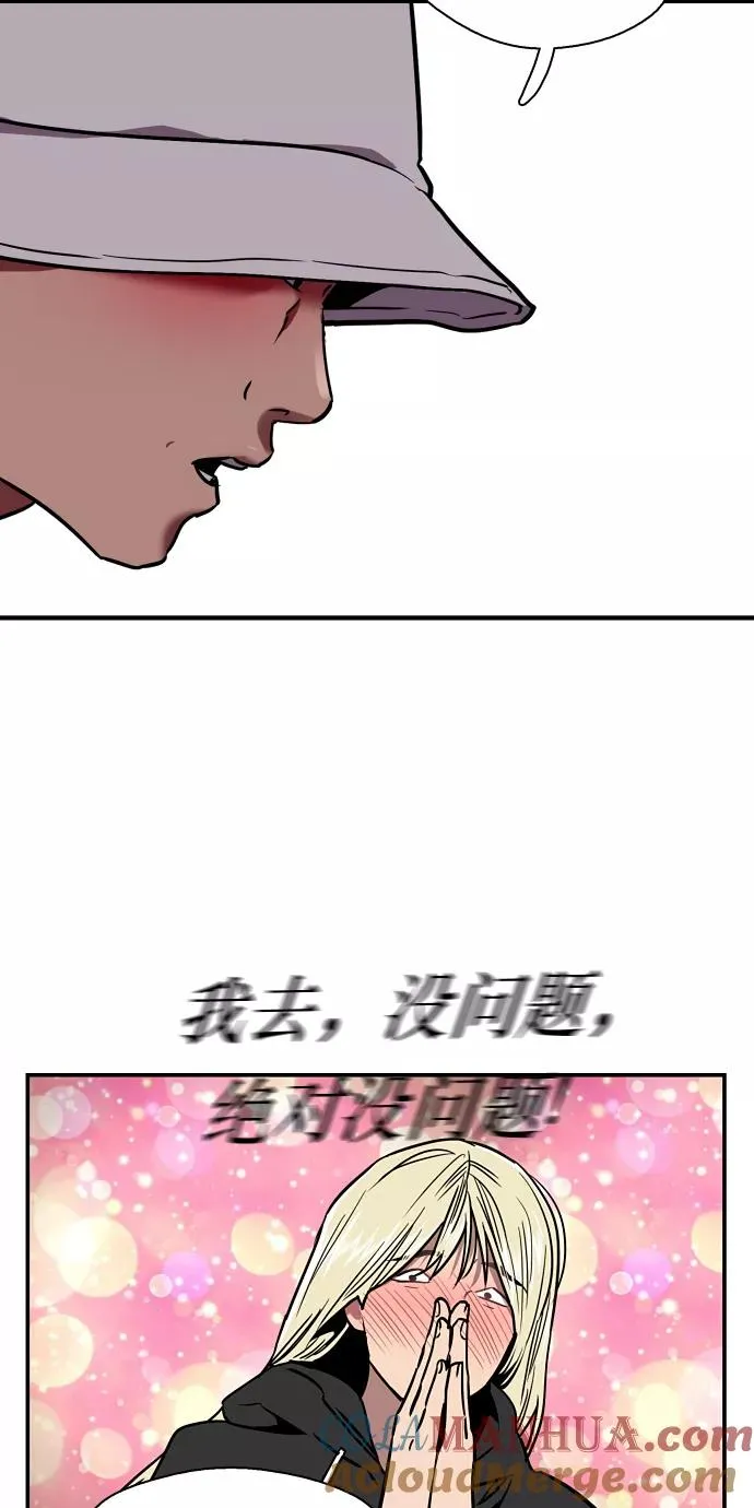 [第11话] 联谊的结果（2）42