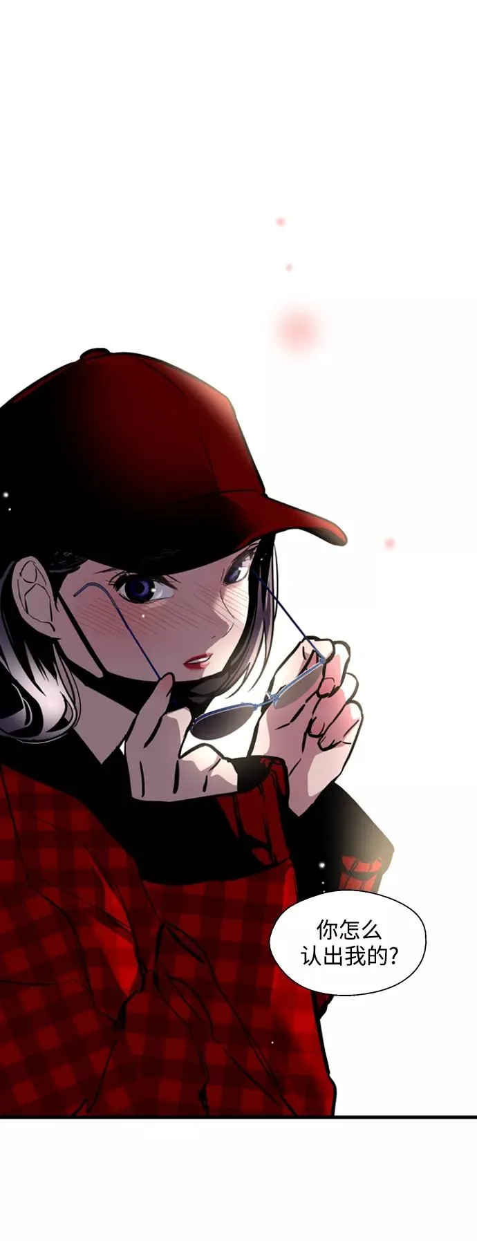 [第126话] 请我吃饭3