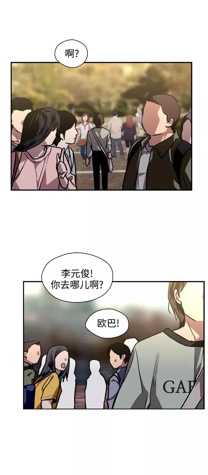 [第110话] 庆典！再喊一次！李斗娜！35