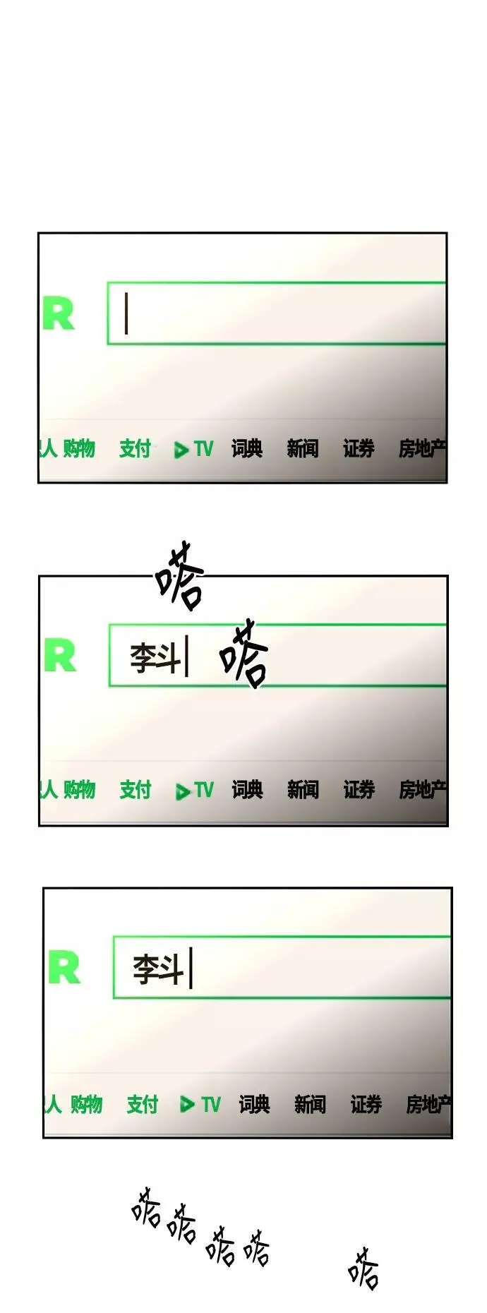 [第21话] 三方会面（4）21