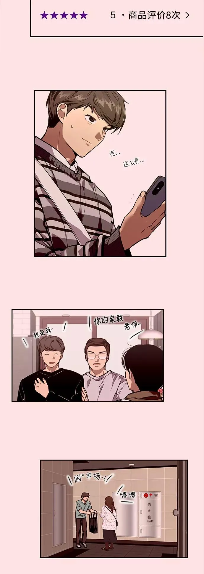 [第75话] 有女朋友了？34