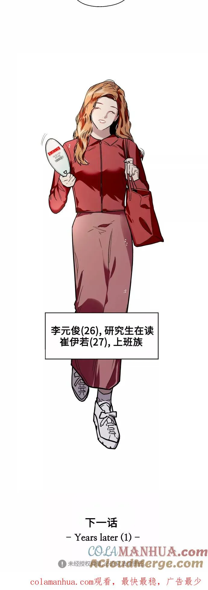 [第78话] 朴室长是42