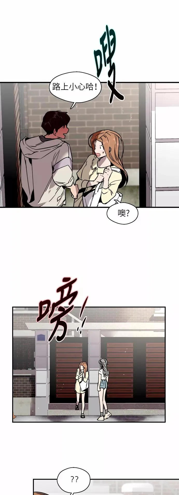 [第46话] 斗娜她（2）5
