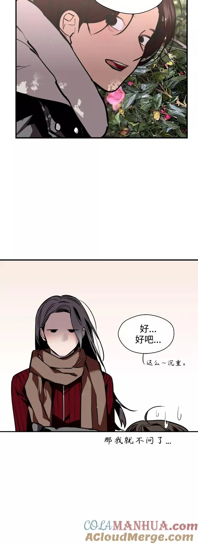 [第129话] 约会的最后一站9