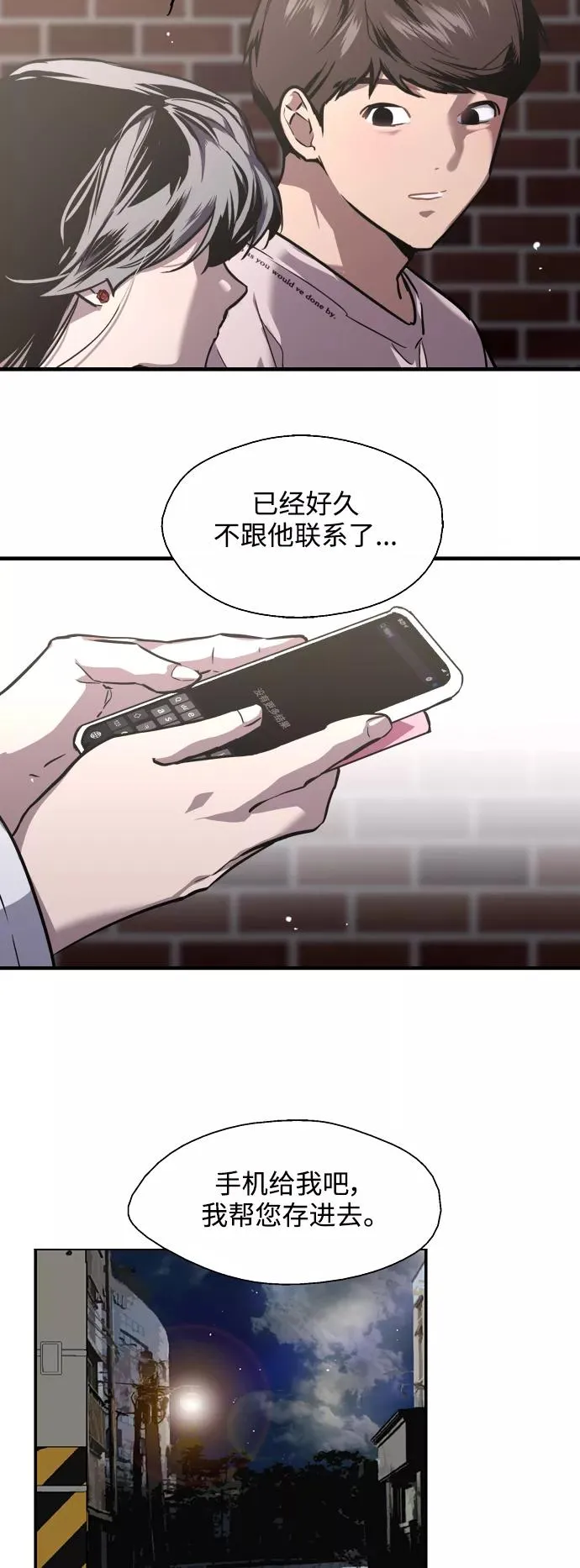 [第77话] 一年半38