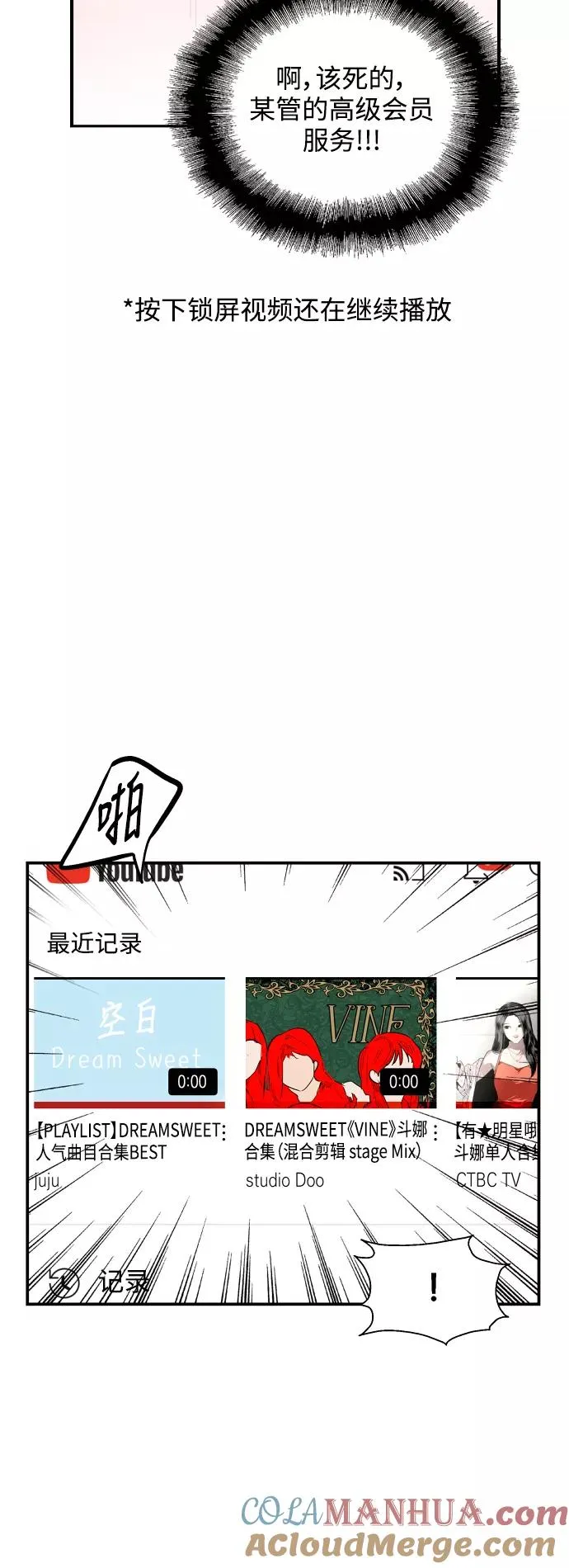 [第72话] 让人脸红的爱好4
