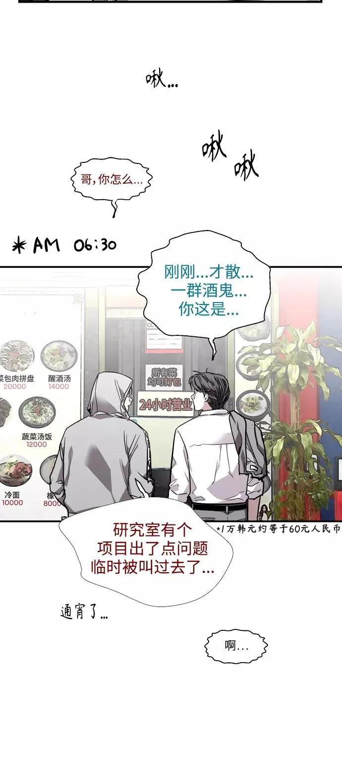[第90话] years later（2）17