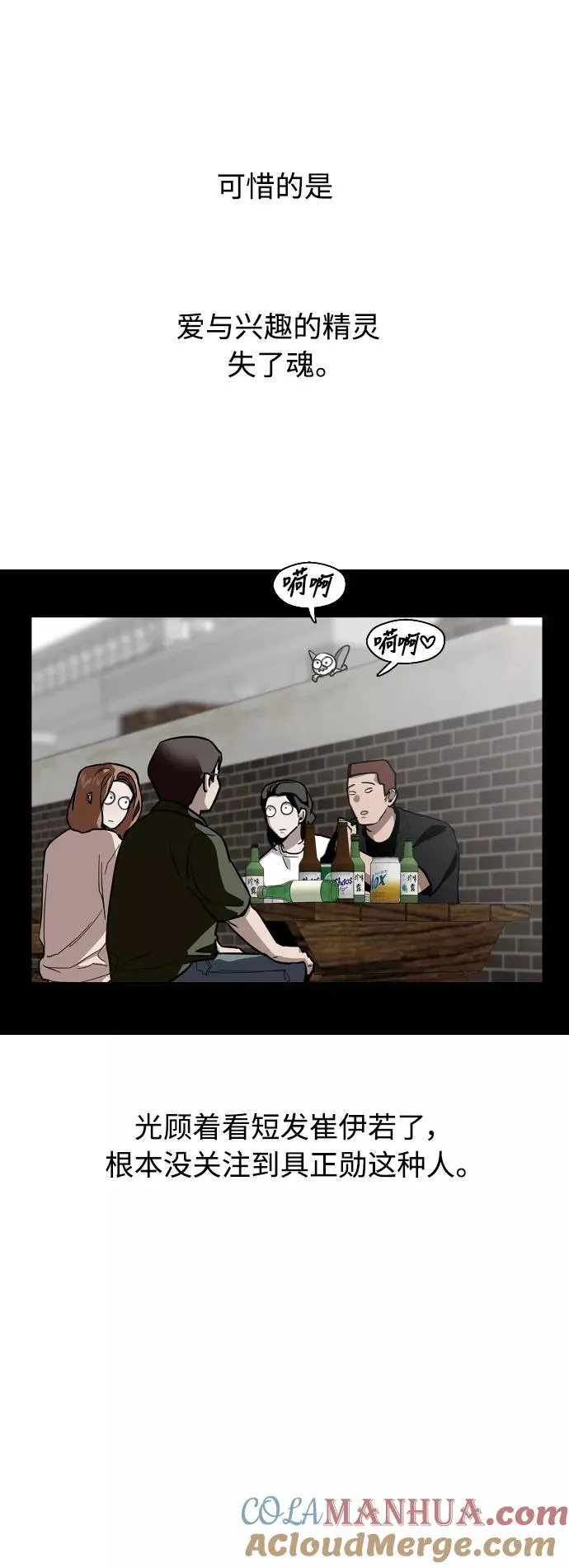 [第59话] 有那样的人36