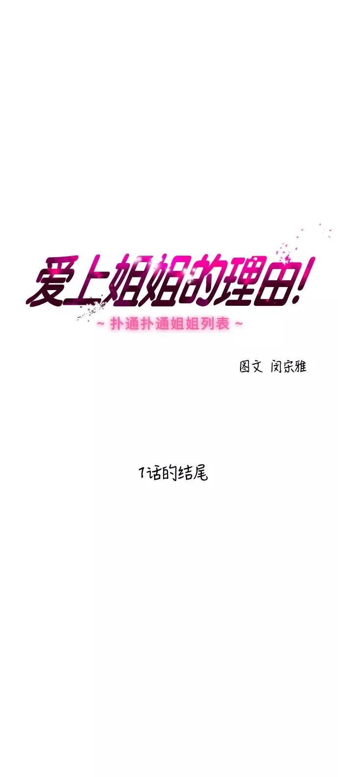 [第48话] 0话（2）31